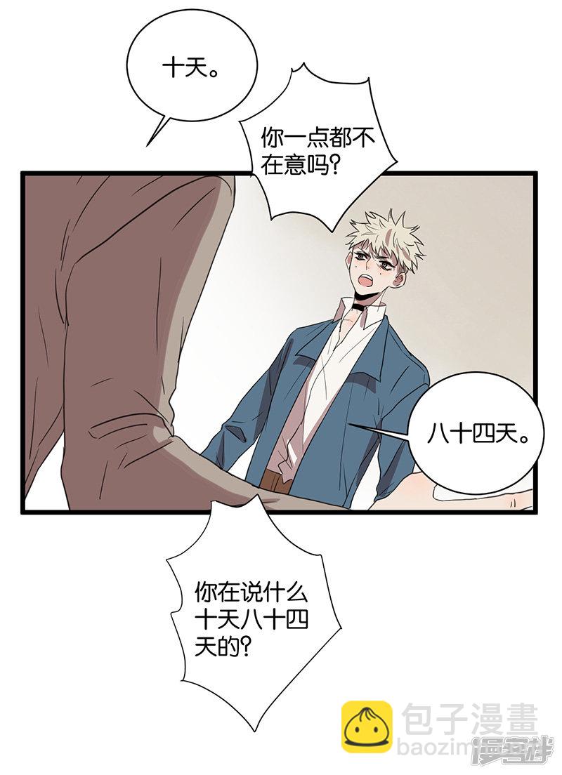 第59话 八十四天-第45话