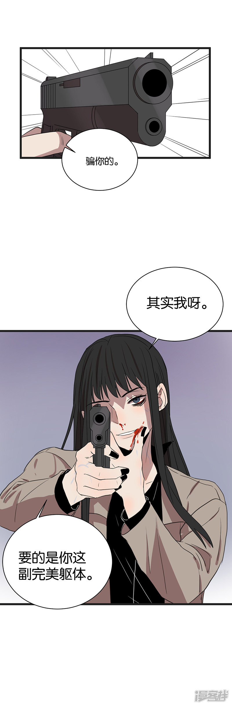 第59话 八十四天-第45话