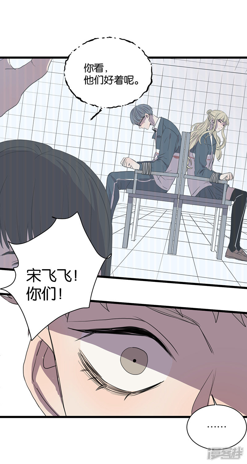 第59话 八十四天-第45话