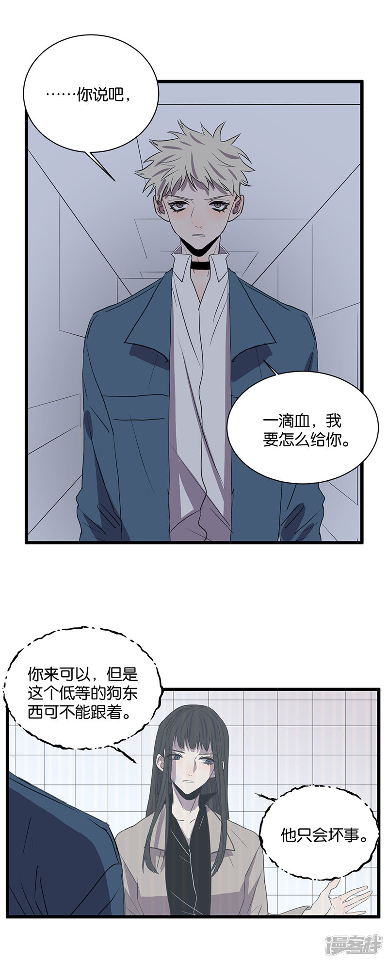 第59话 八十四天-第45话