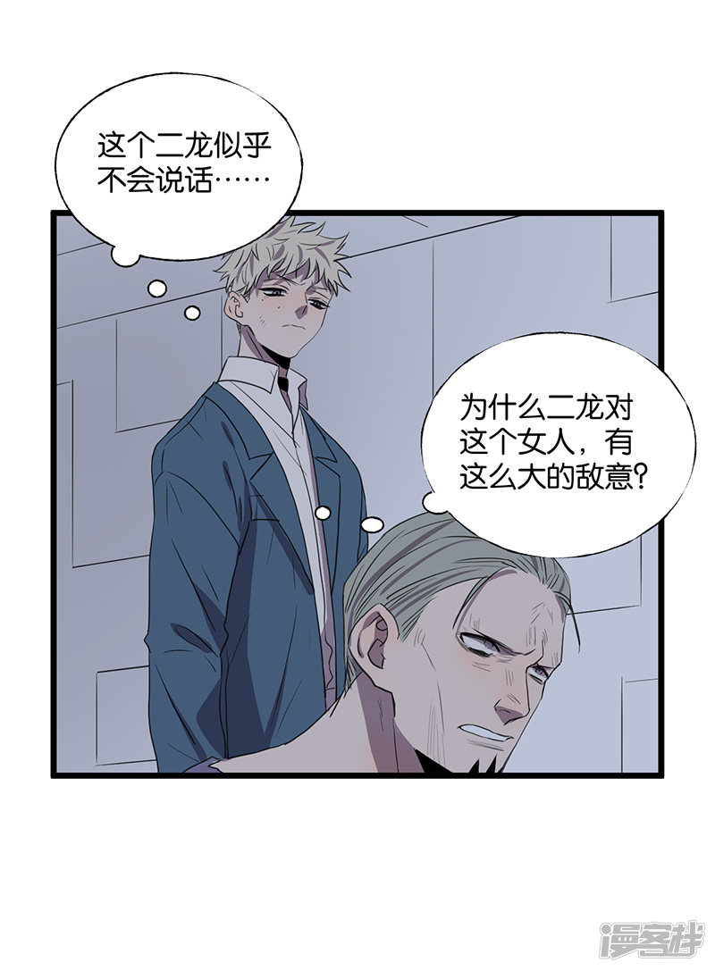 第59话 八十四天-第45话