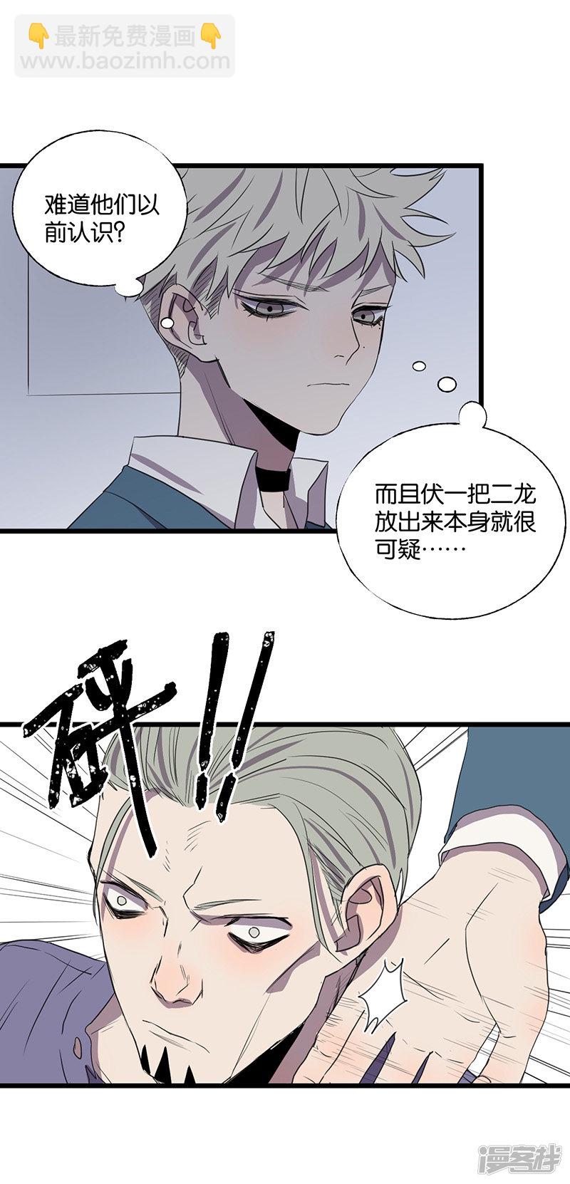 第59话 八十四天-第45话