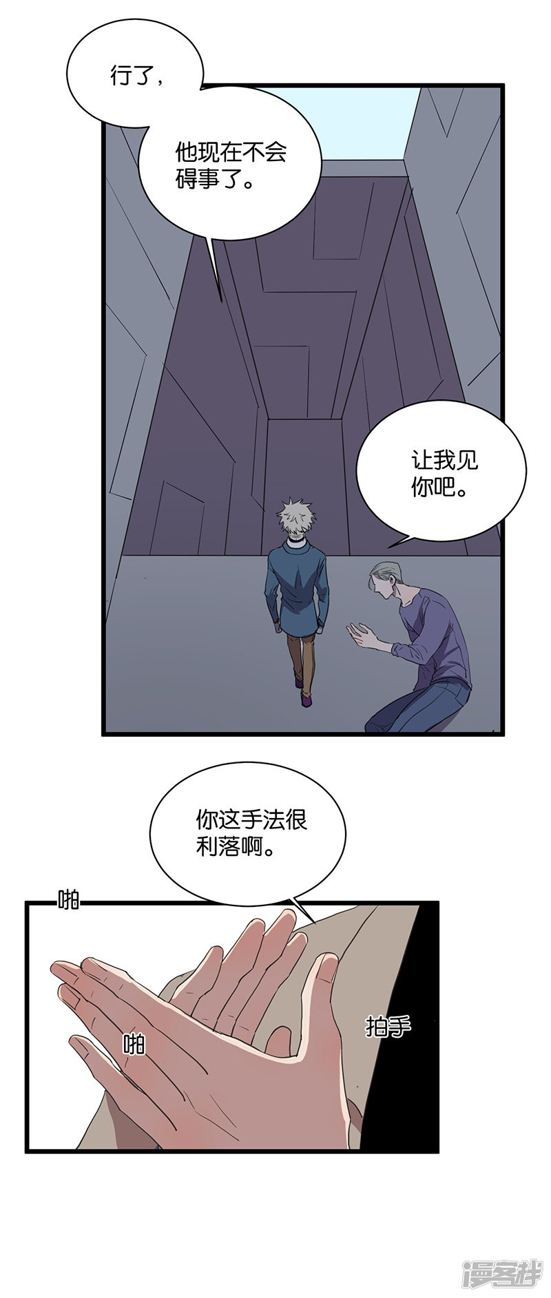 第59话 八十四天-第45话