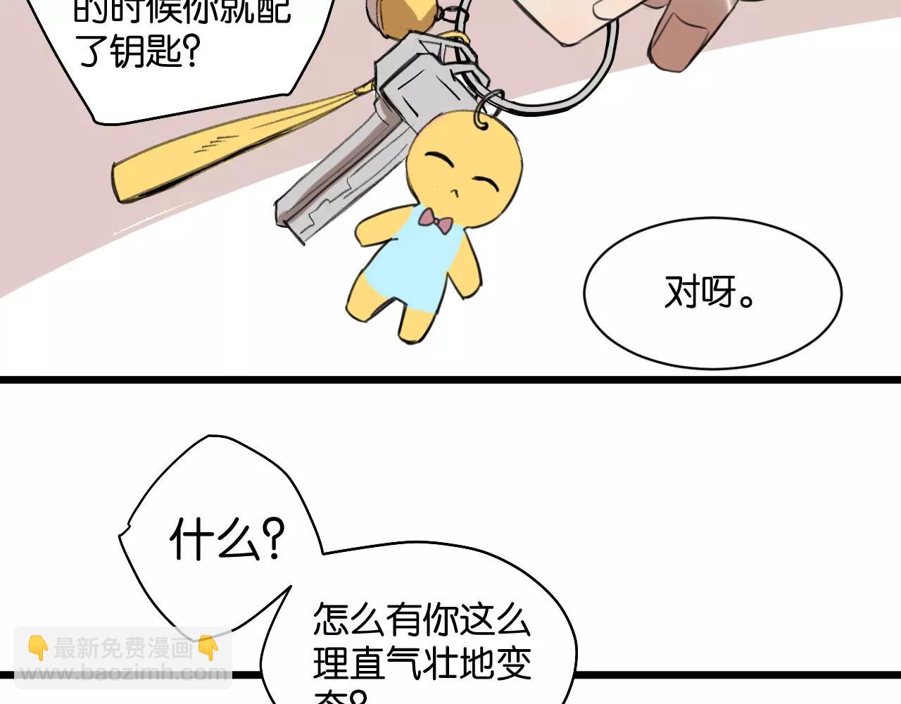 第7话 喝醉了真可爱？(1/2)-第7话