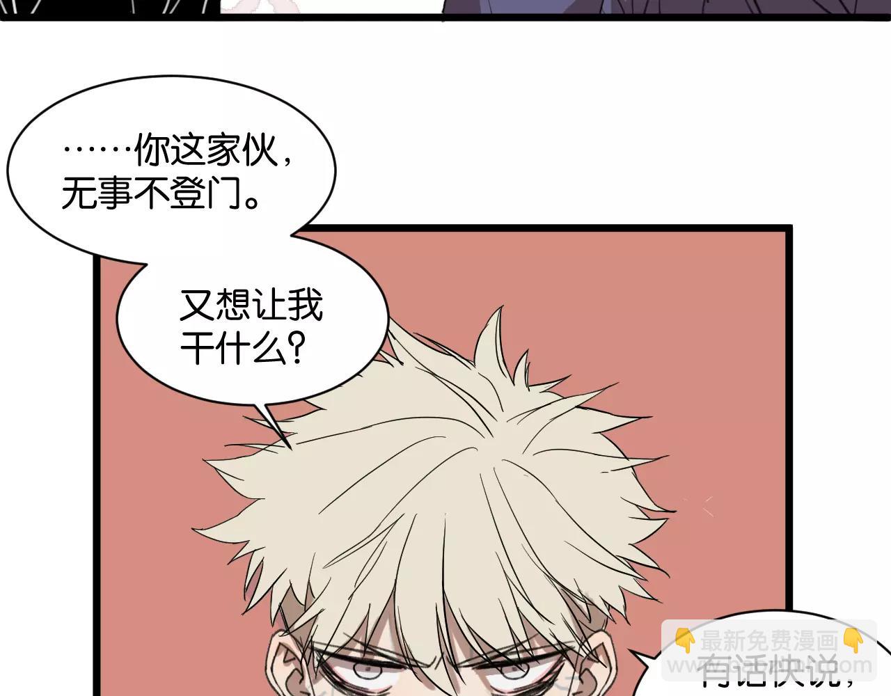 第7话 喝醉了真可爱？(1/2)-第7话