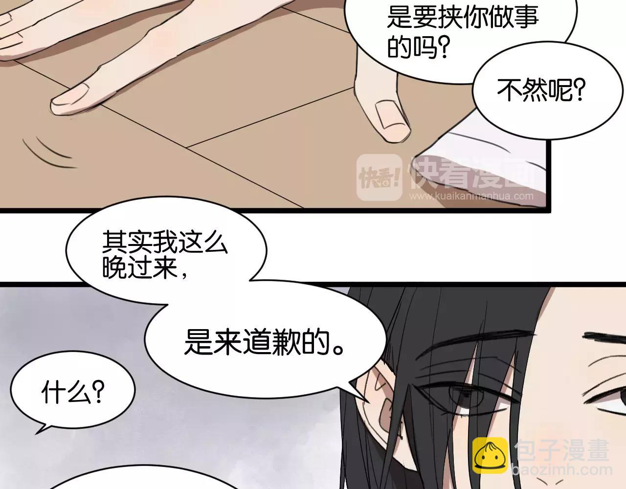 第7话 喝醉了真可爱？(1/2)-第7话