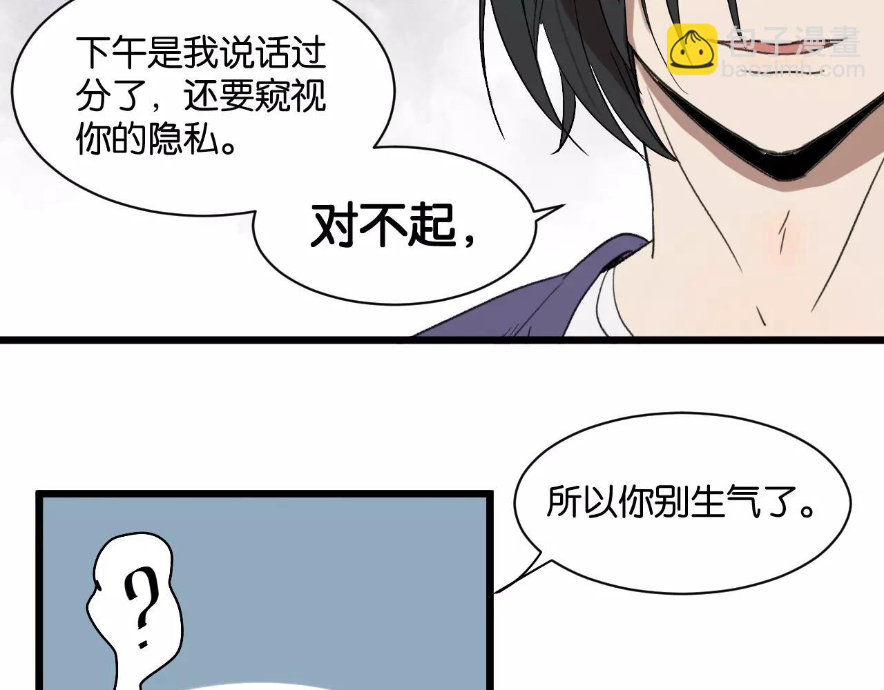 第7话 喝醉了真可爱？(1/2)-第7话