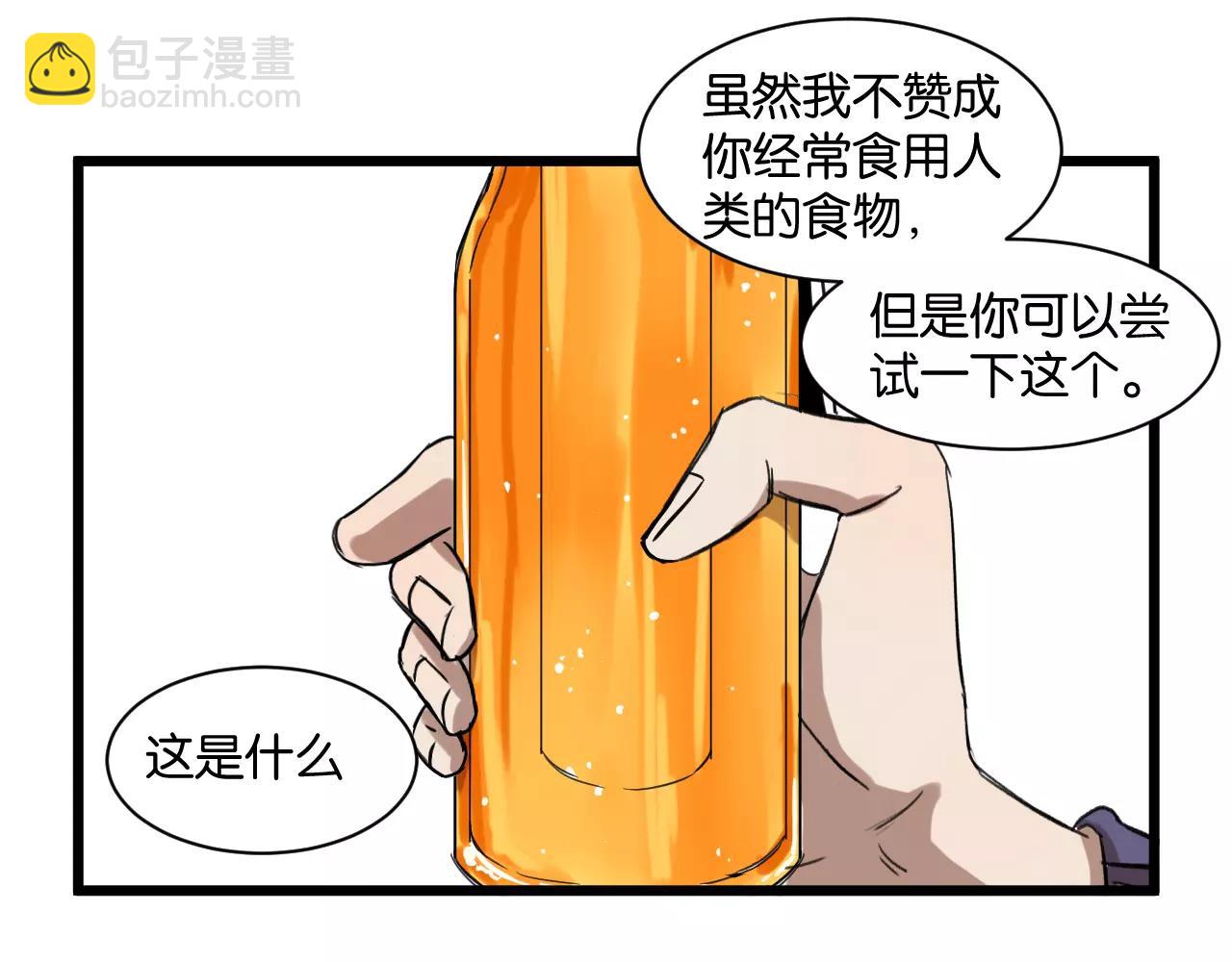 第7话 喝醉了真可爱？(1/2)-第7话