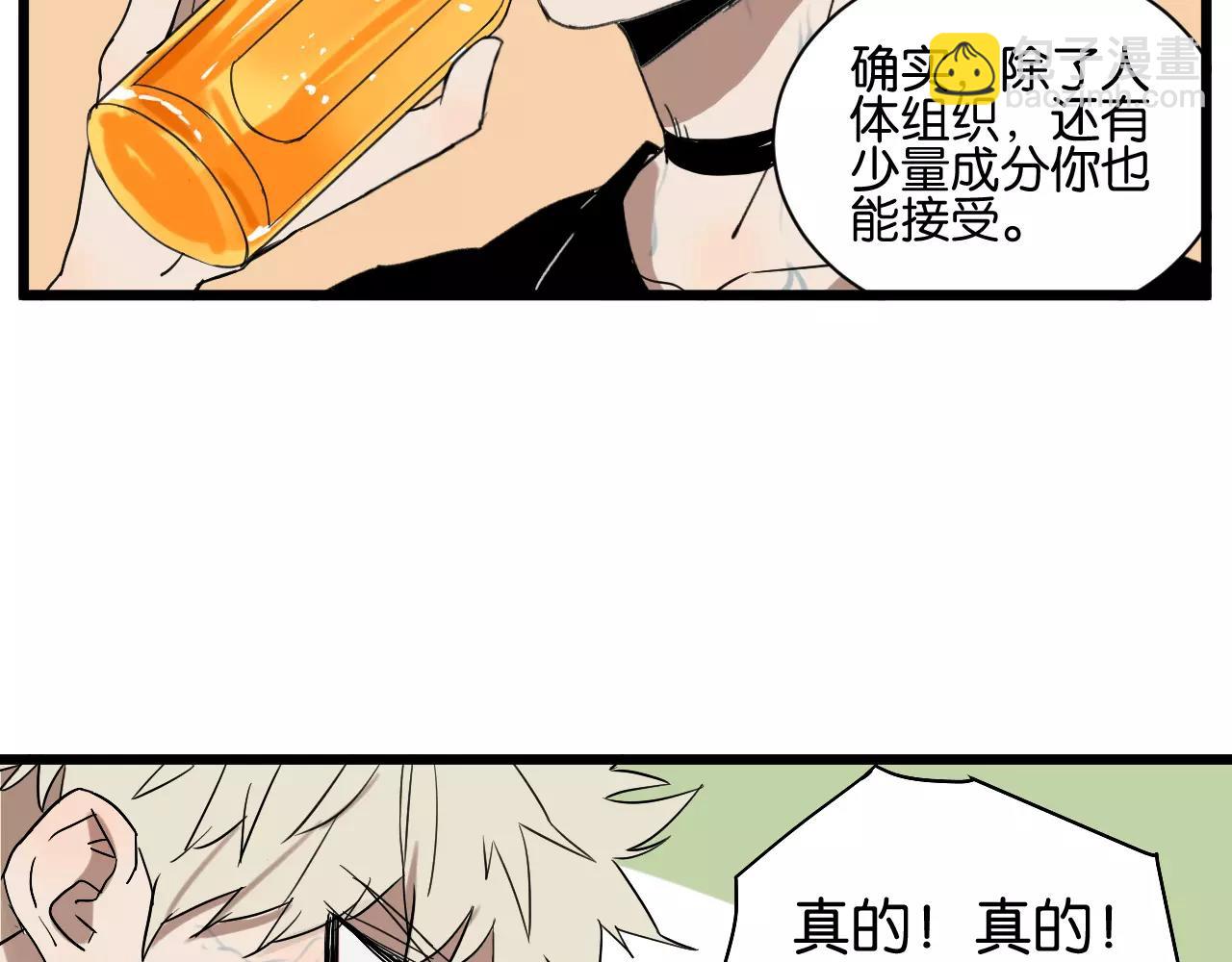 第7话 喝醉了真可爱？(1/2)-第7话