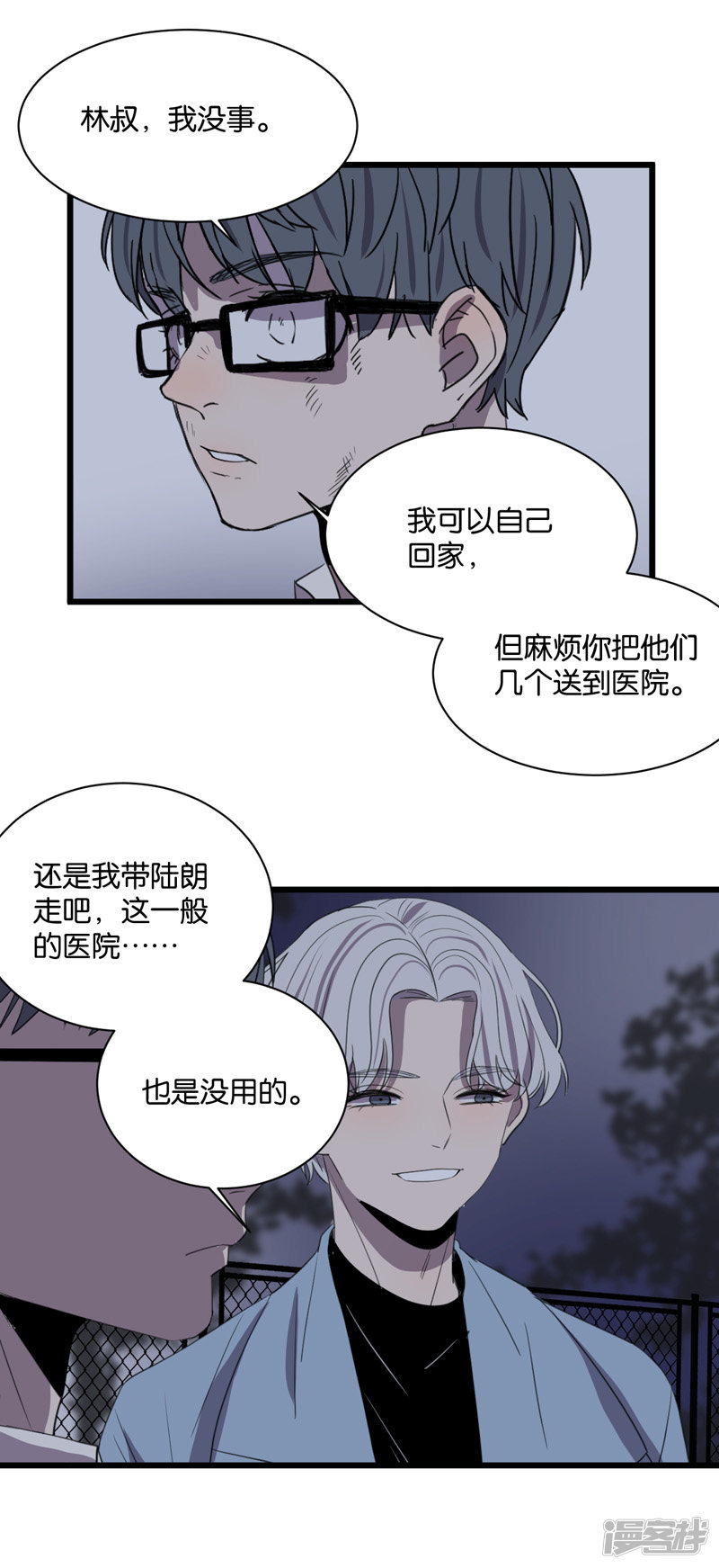 第61话 故事开始的地方-第47话