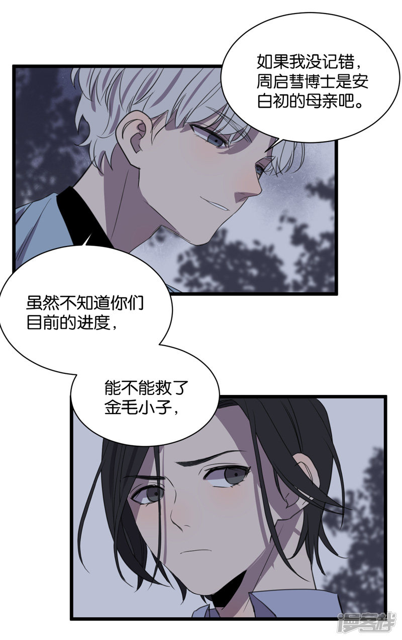 第61话 故事开始的地方-第47话