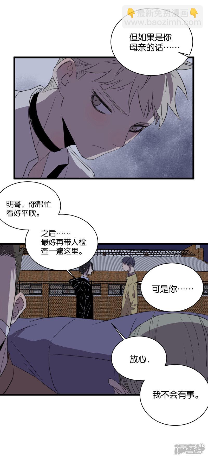 第61话 故事开始的地方-第47话