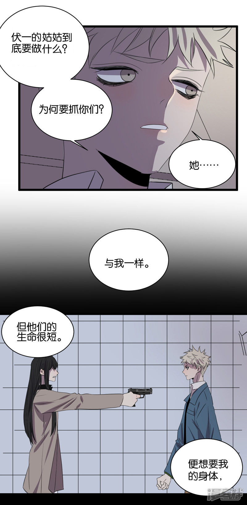 第61话 故事开始的地方-第47话