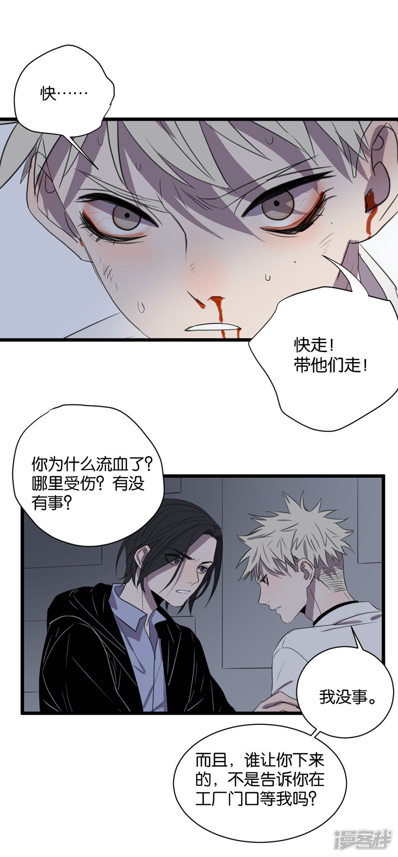 第61话 故事开始的地方-第47话