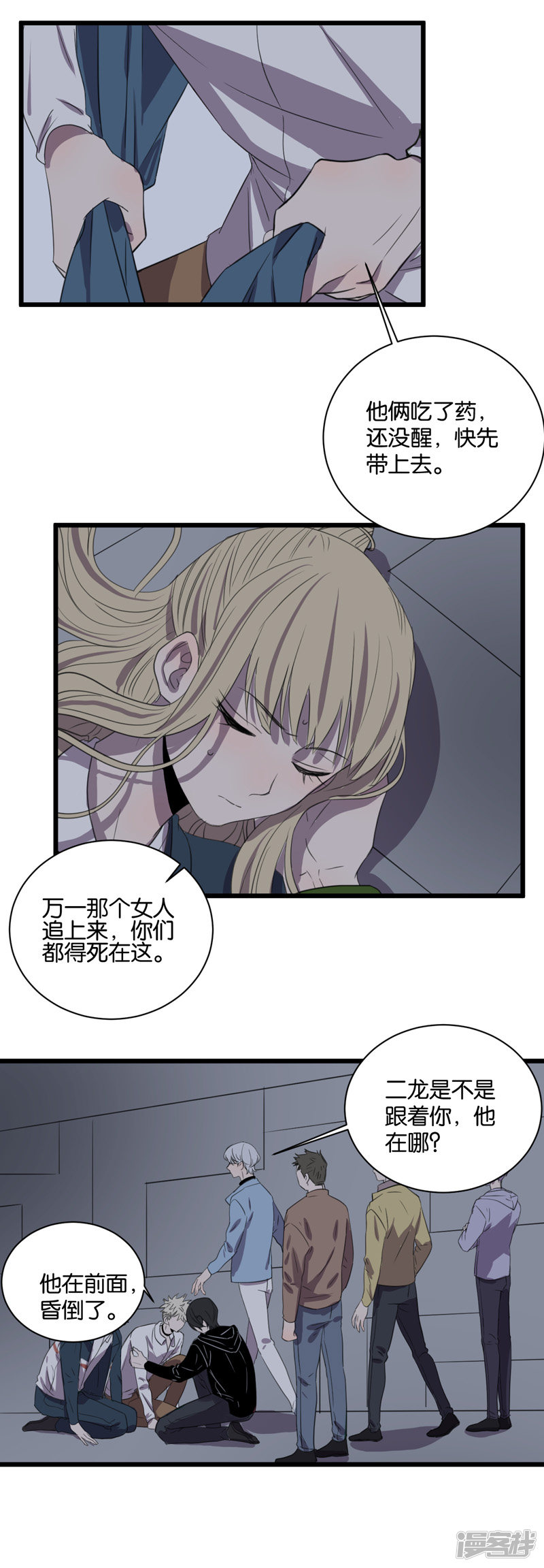 第61话 故事开始的地方-第47话