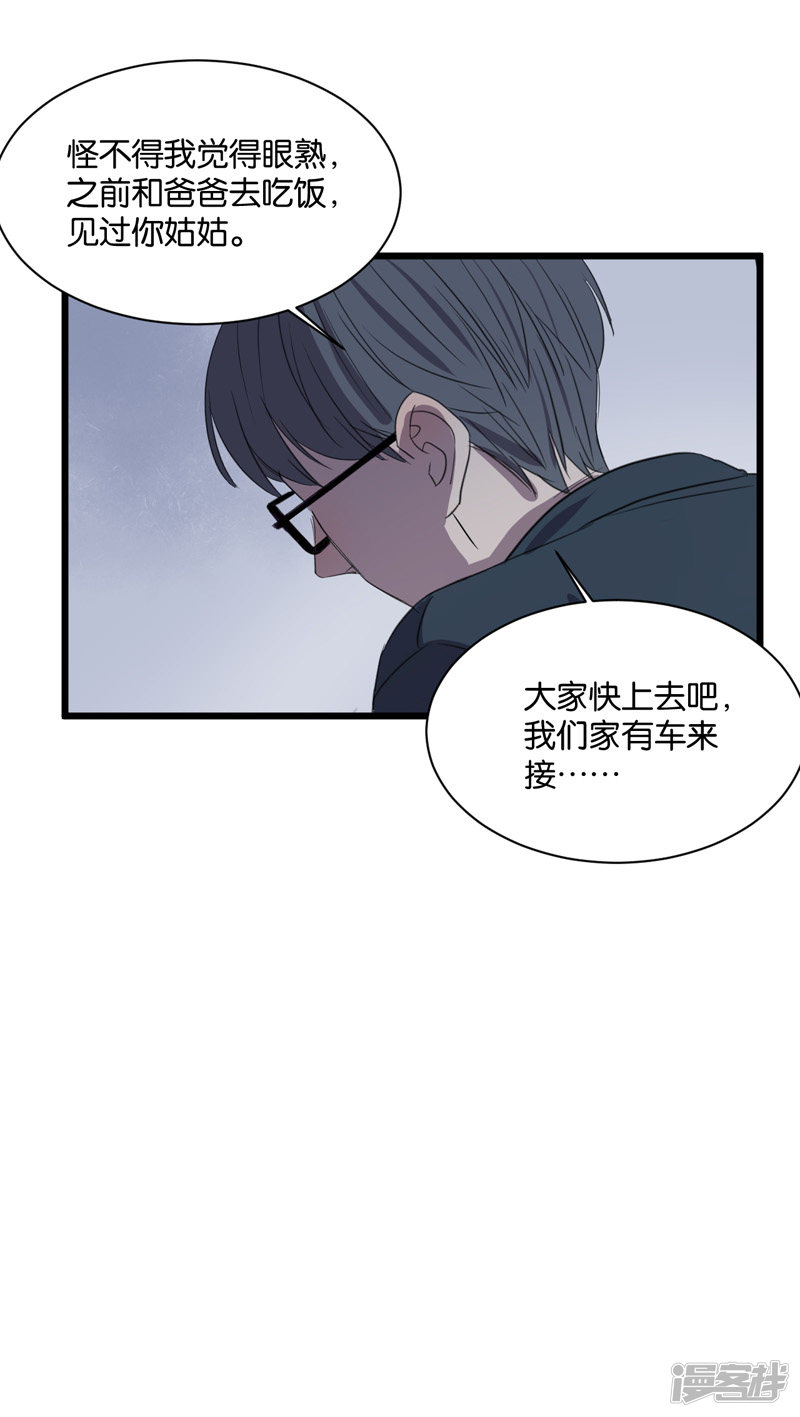 第61话 故事开始的地方-第47话