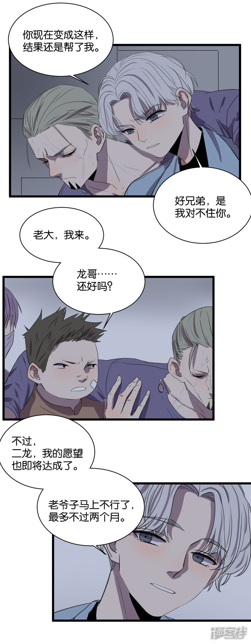 第61话 故事开始的地方-第47话