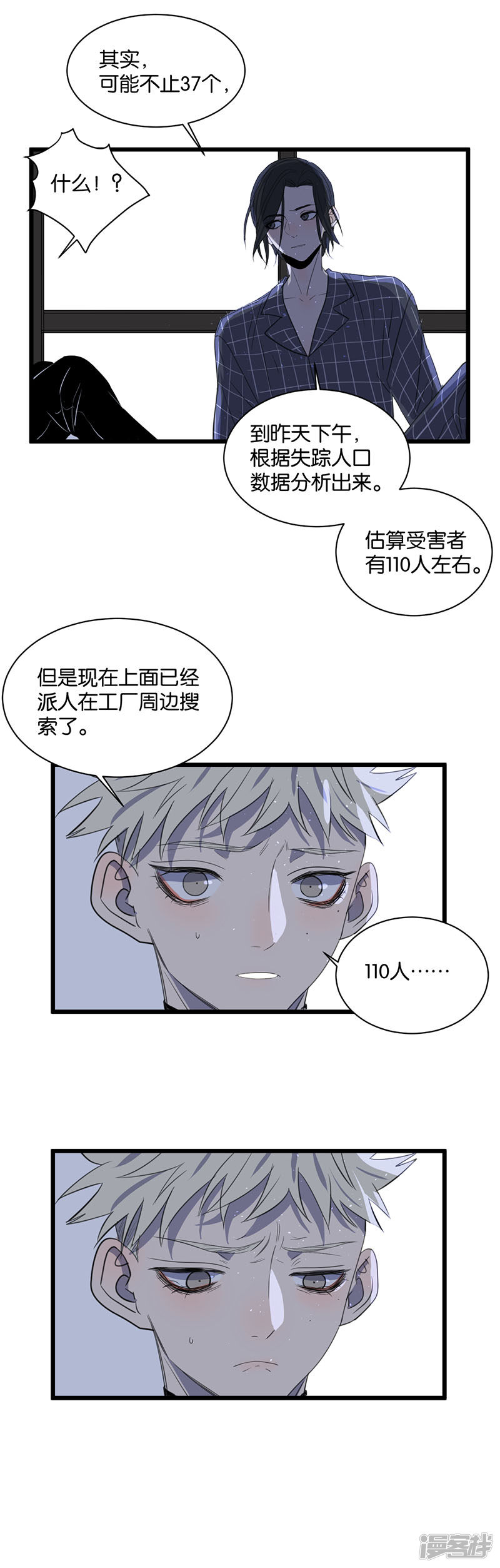 第63话 危机-第49话