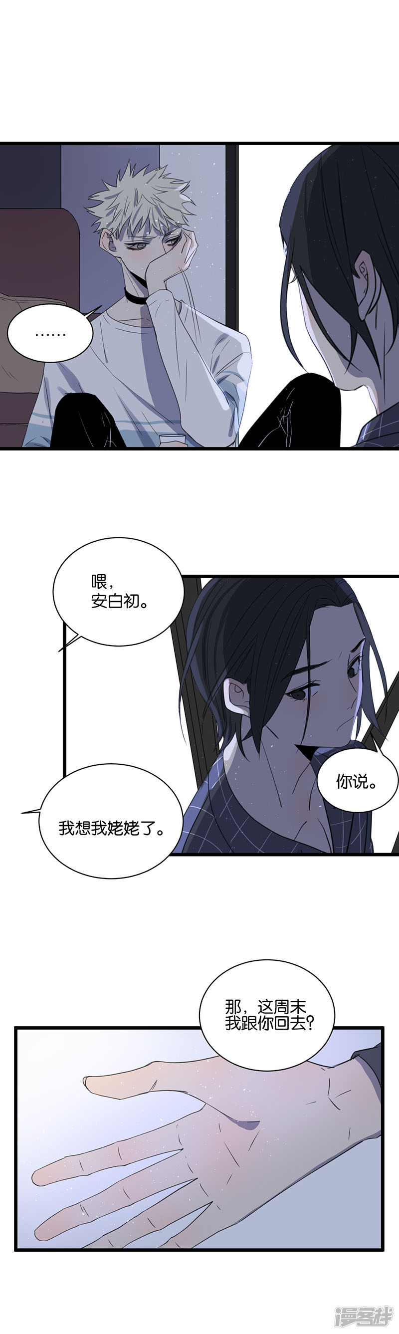 第63话 危机-第49话