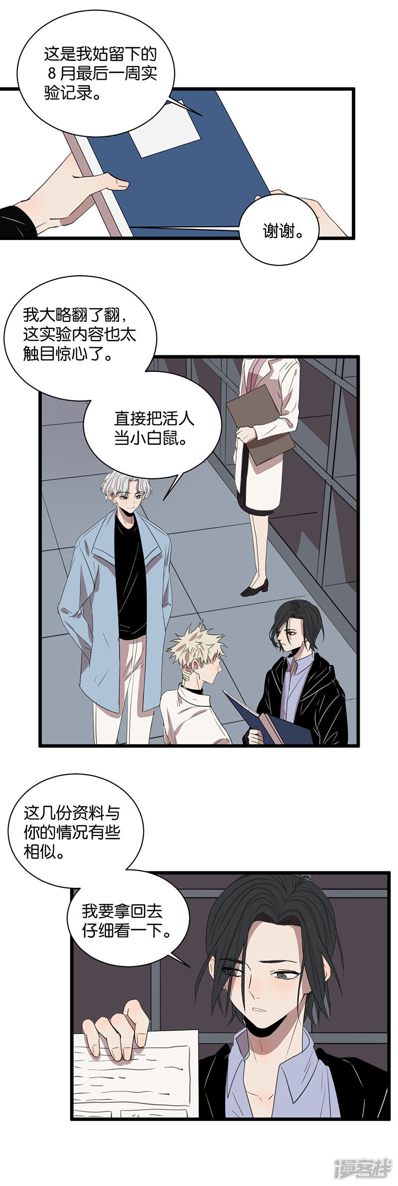 第63话 危机-第49话
