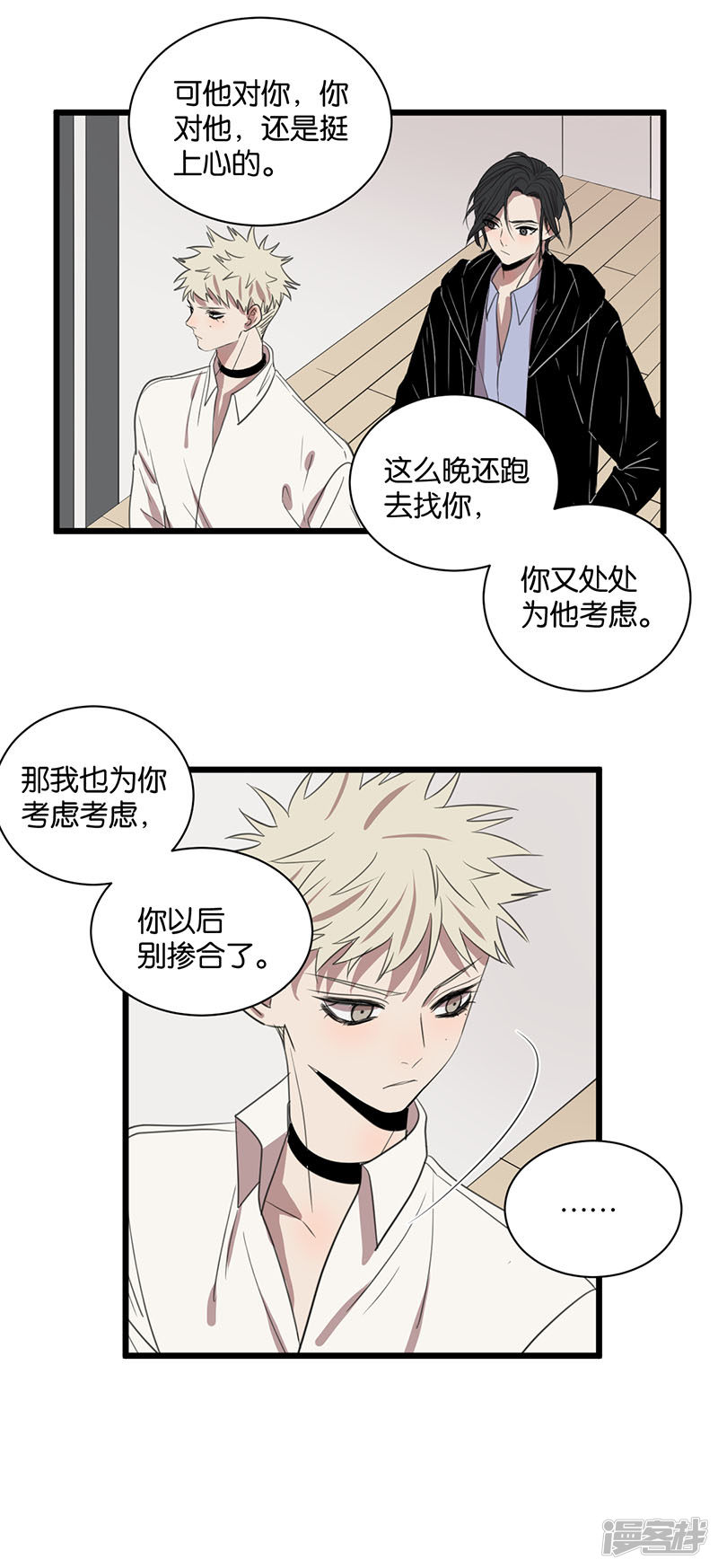第63话 危机-第49话