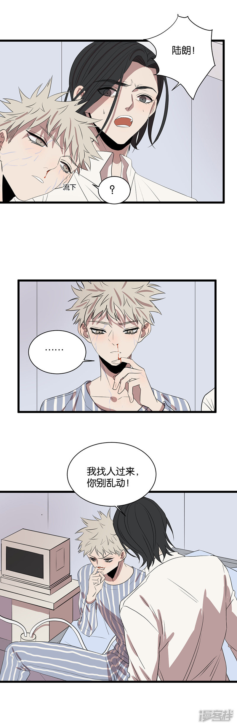 最终话 我喜欢你-第51话