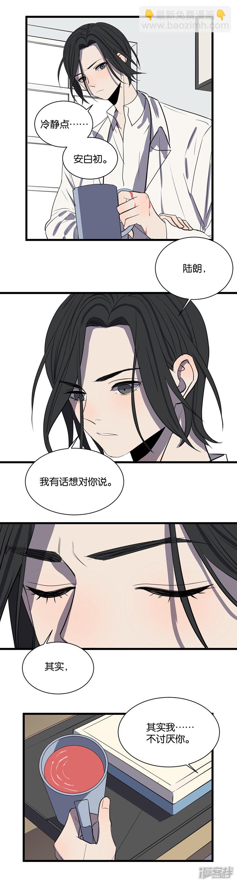 最终话 我喜欢你-第51话