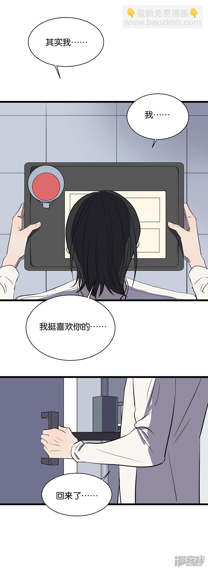最终话 我喜欢你-第51话
