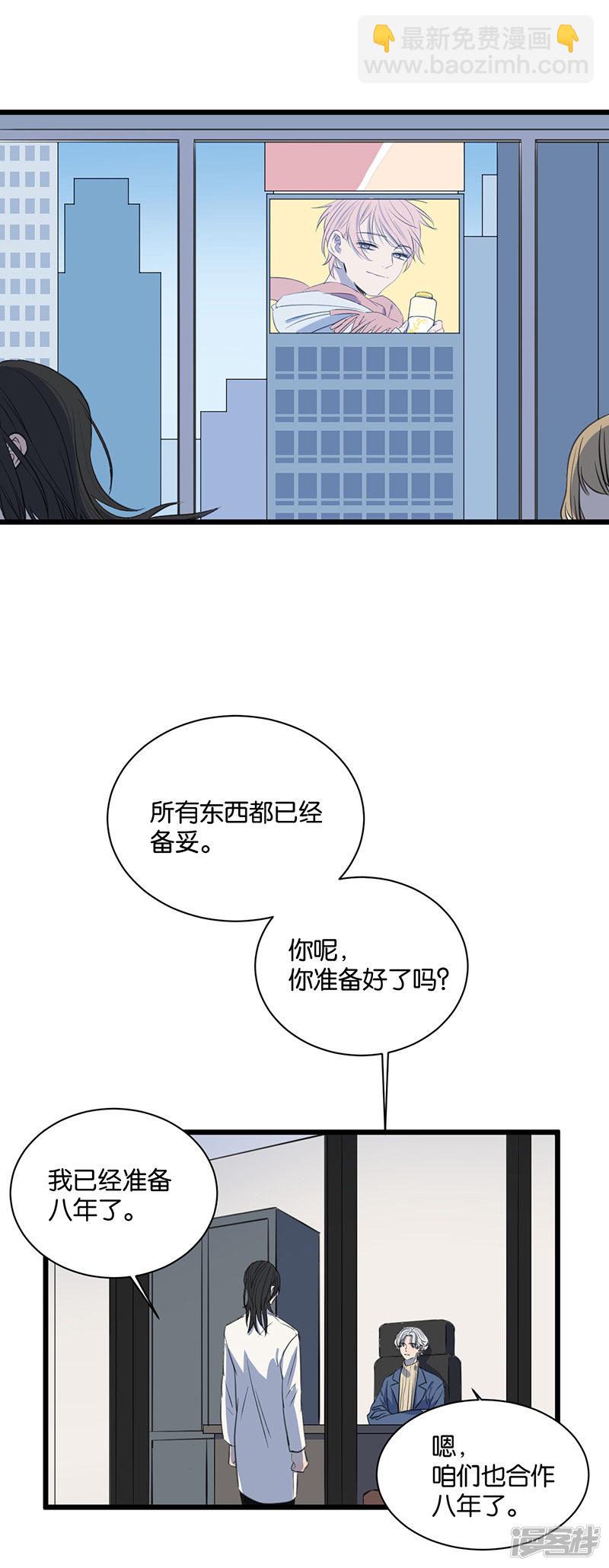 最终话 我喜欢你-第51话