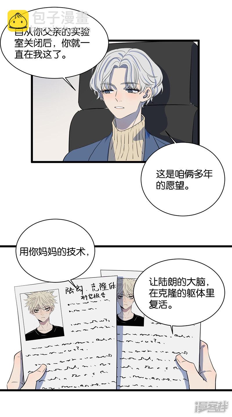 最终话 我喜欢你-第51话