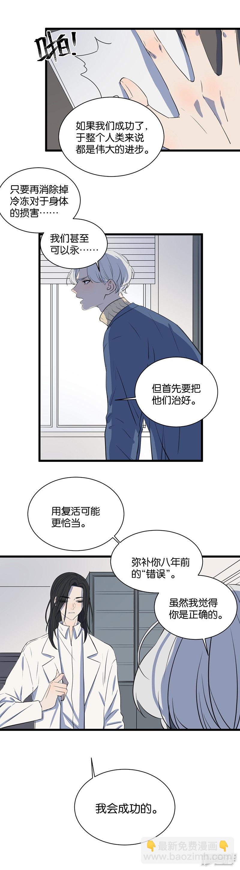 最终话 我喜欢你-第51话
