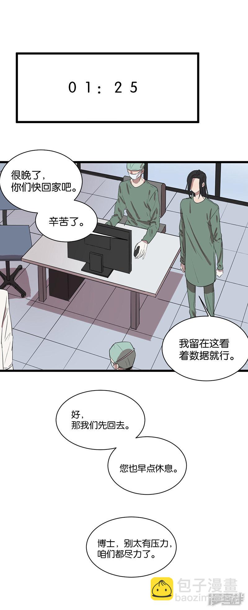 最终话 我喜欢你-第51话