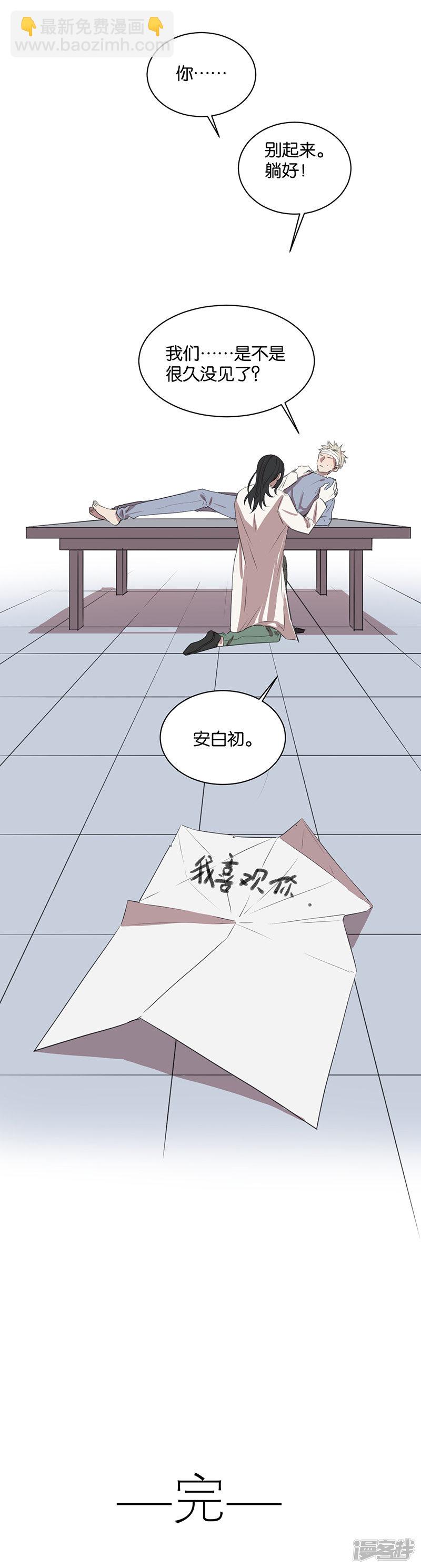 最终话 我喜欢你-第51话