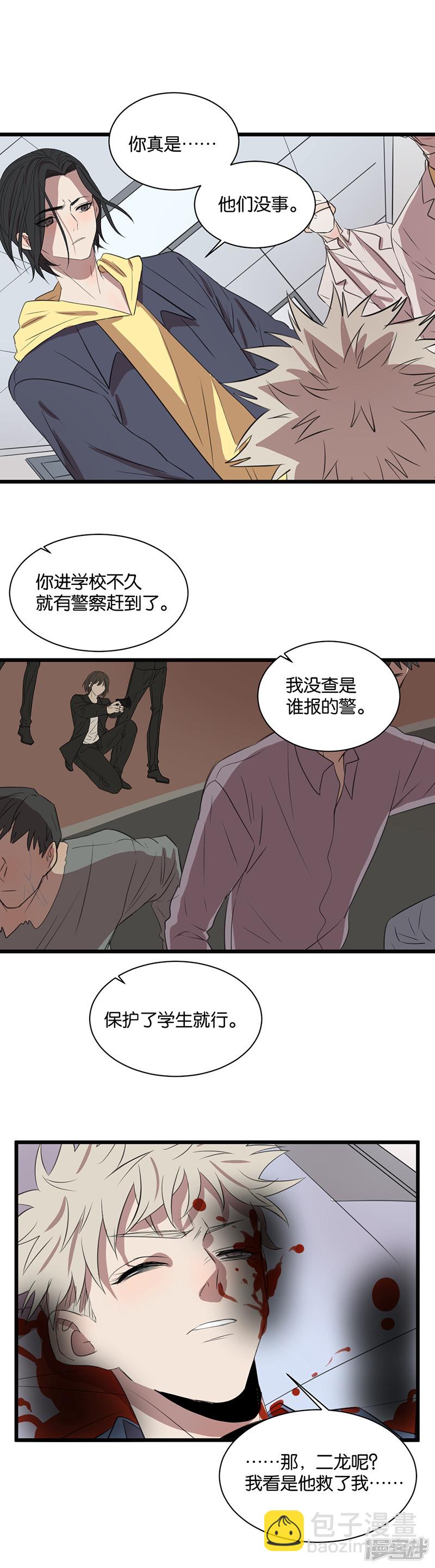 最终话 我喜欢你-第51话