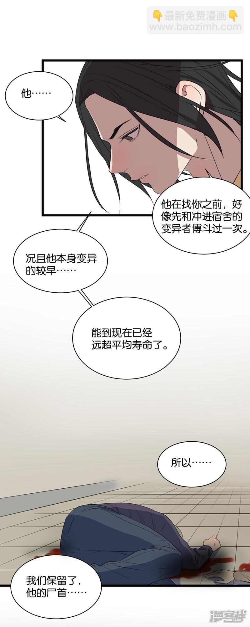 最终话 我喜欢你-第51话
