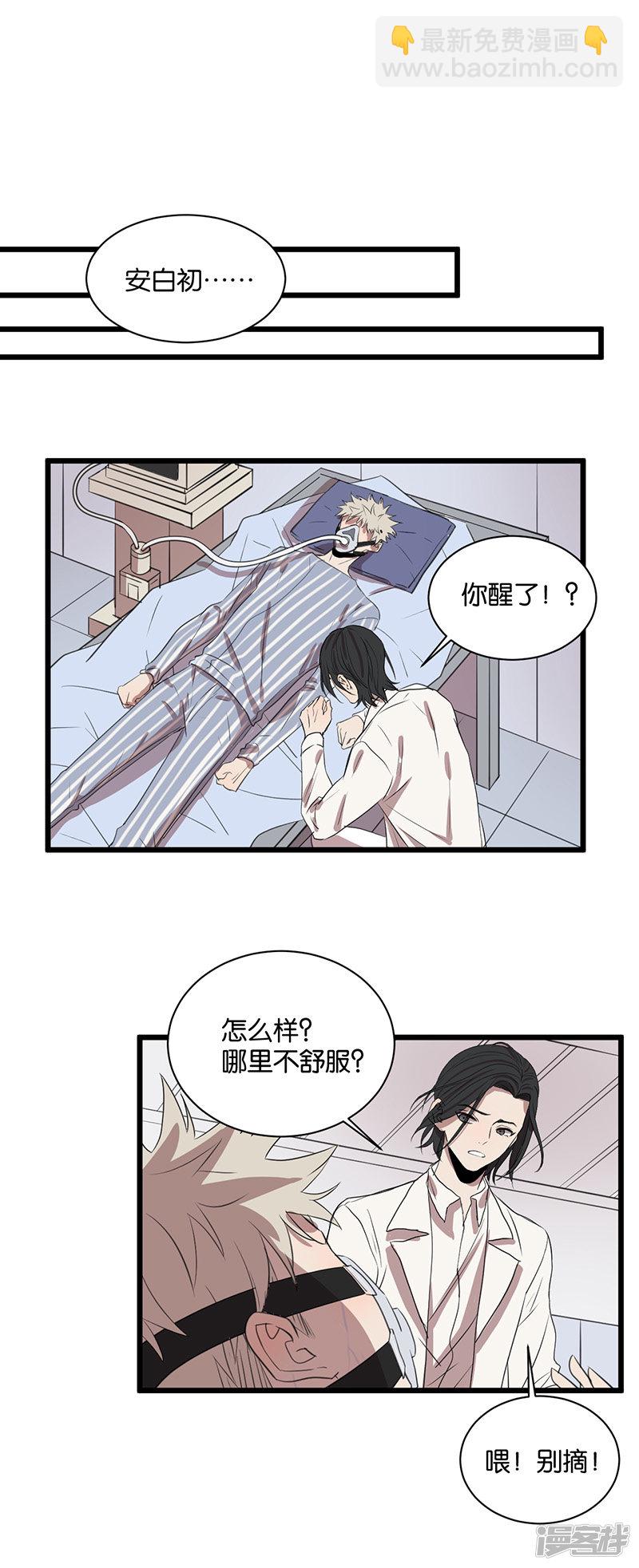 最终话 我喜欢你-第51话