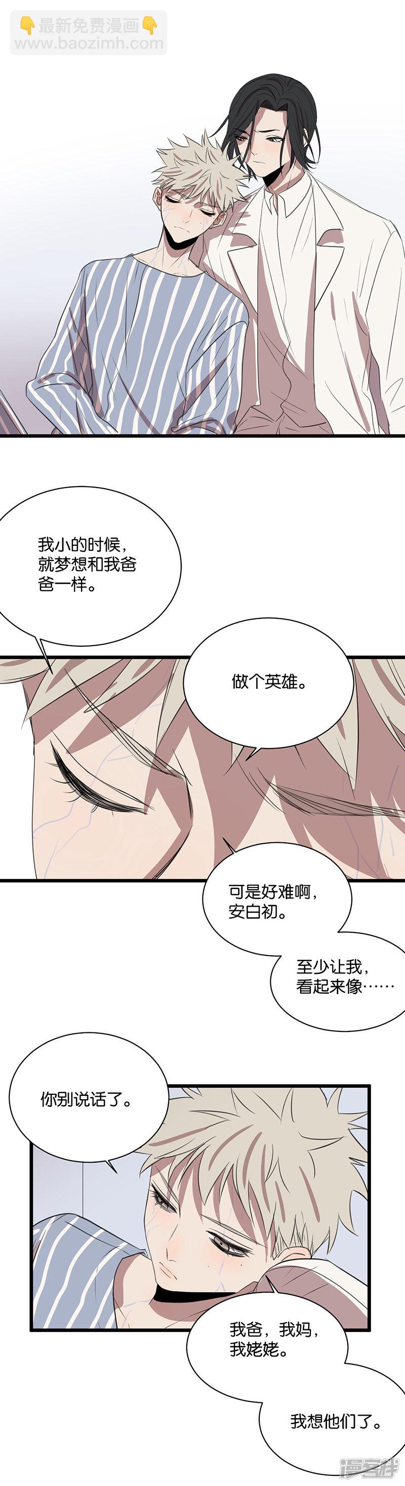 最终话 我喜欢你-第51话
