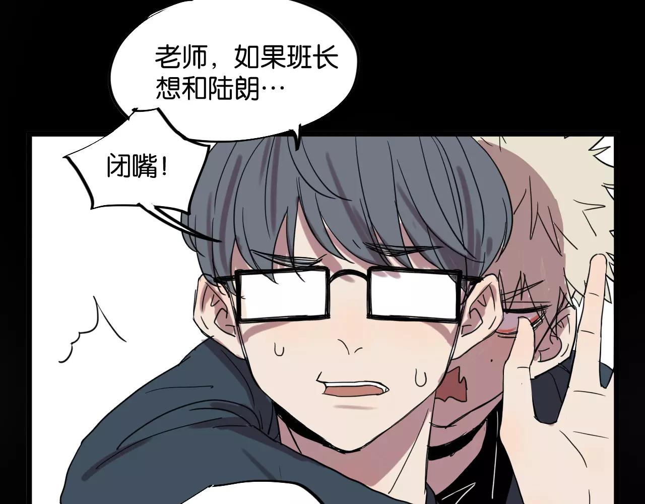 第9话 你真是小天使！(1/2)-第9话