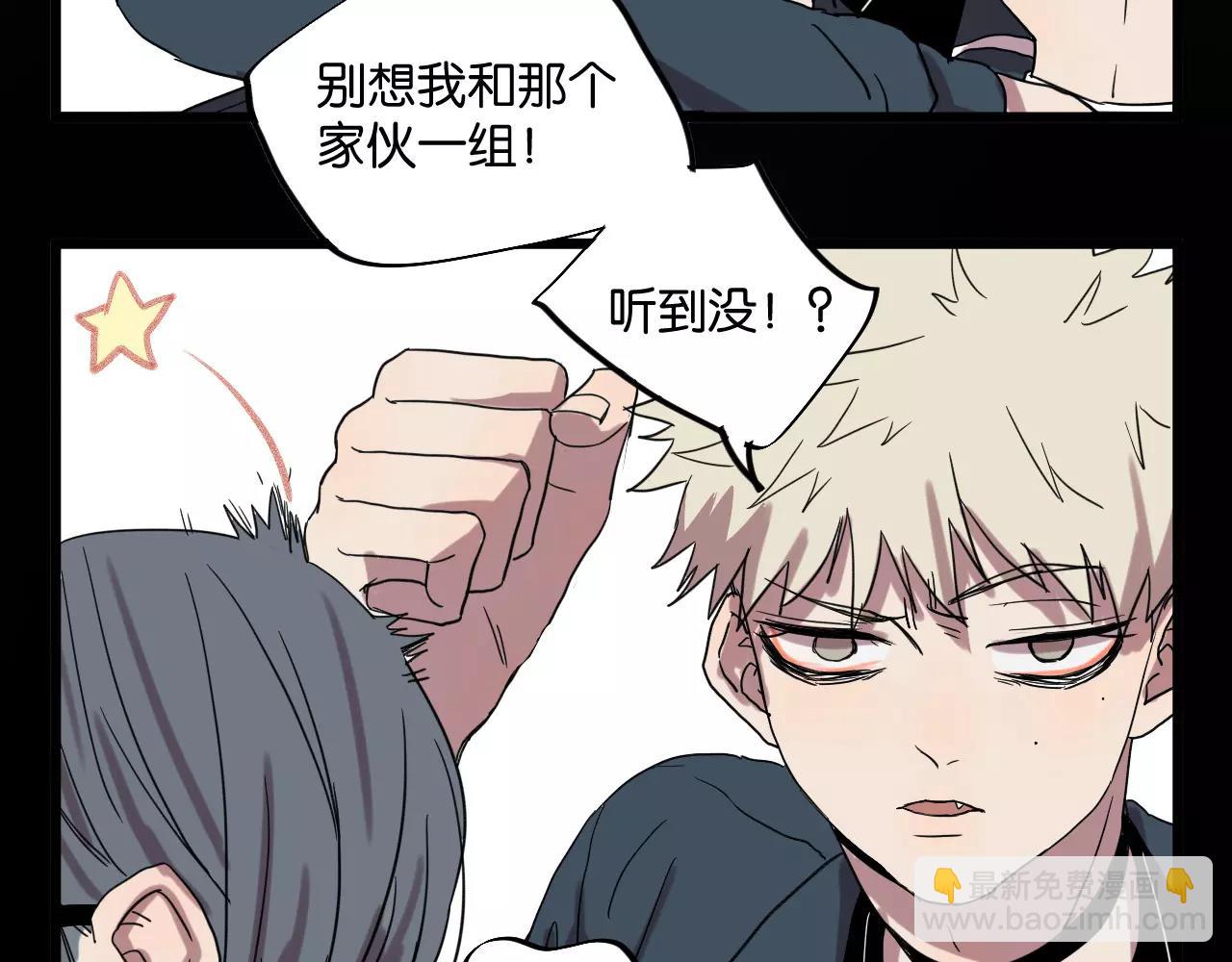 第9话 你真是小天使！(1/2)-第9话
