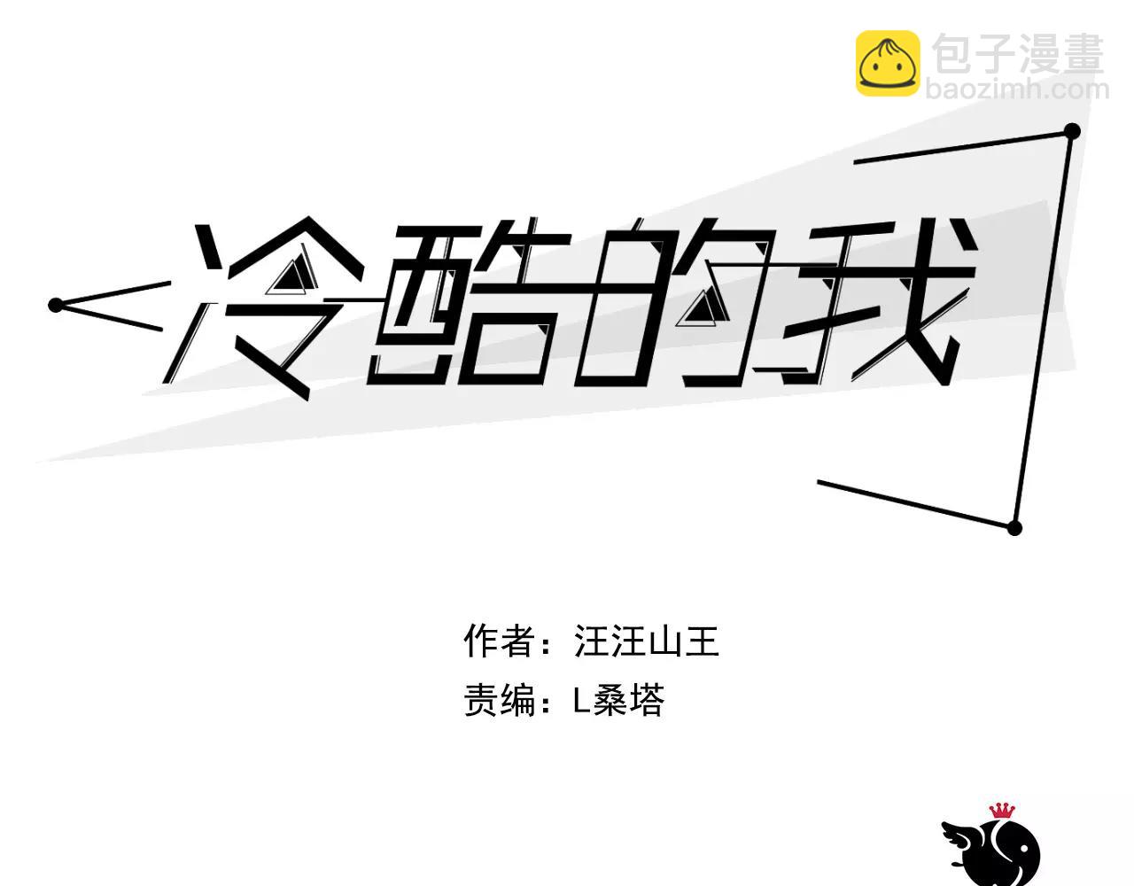 第9话 你真是小天使！(1/2)-第9话