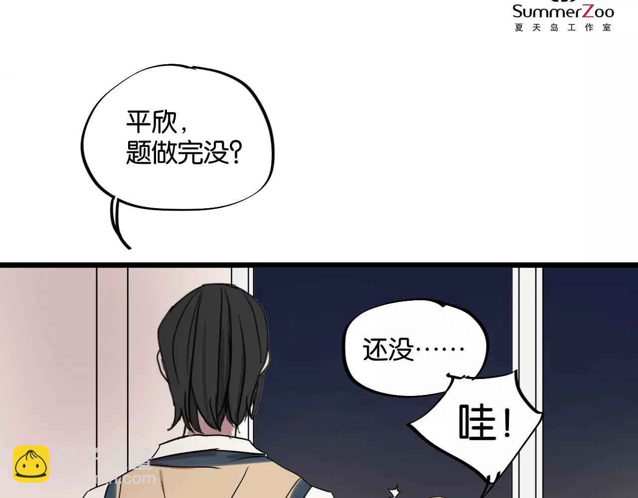 第9话 你真是小天使！(1/2)-第9话