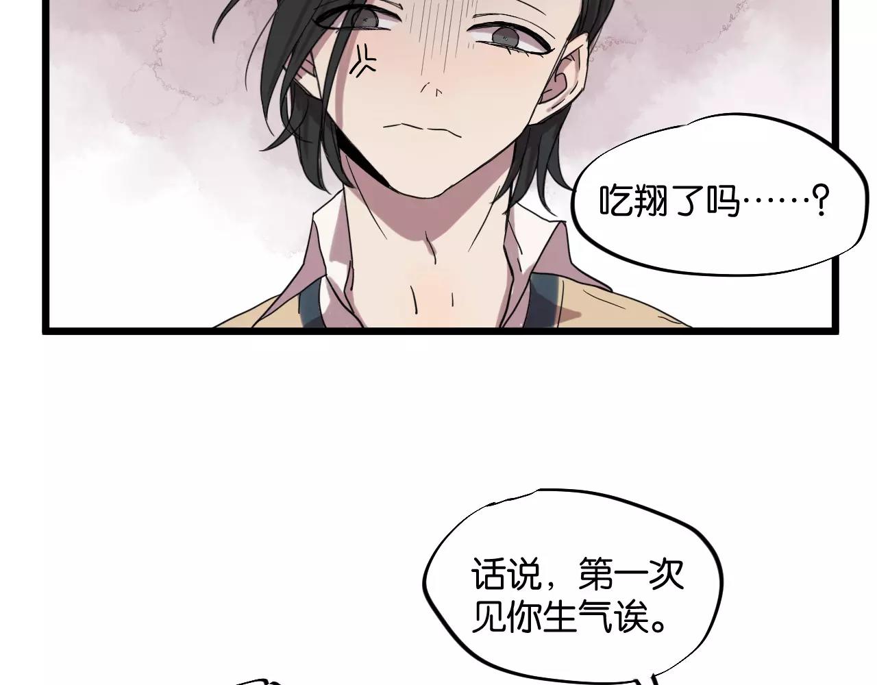 第9话 你真是小天使！(1/2)-第9话