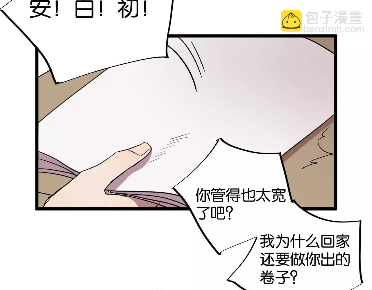 第9话 你真是小天使！(1/2)-第9话