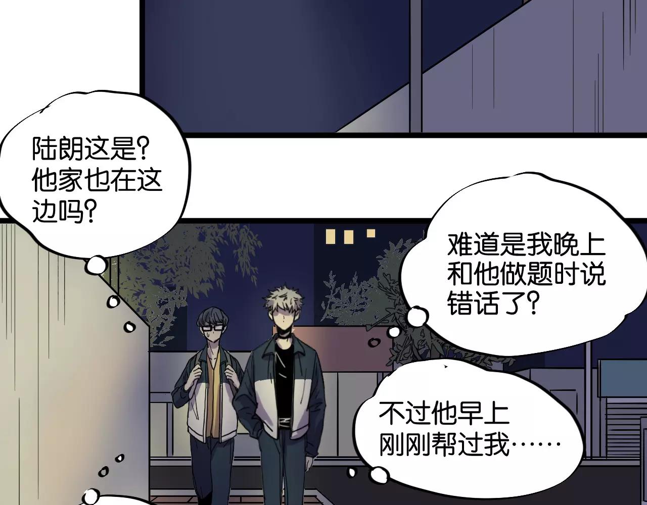 第9话 你真是小天使！(1/2)-第9话