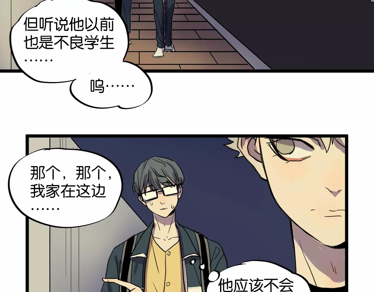 第9话 你真是小天使！(1/2)-第9话