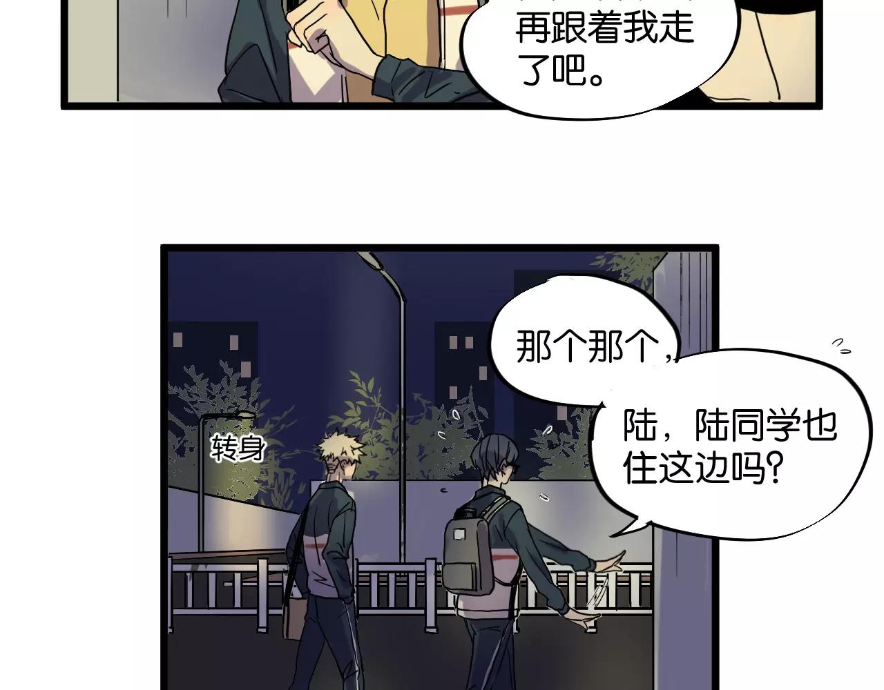 第9话 你真是小天使！(1/2)-第9话