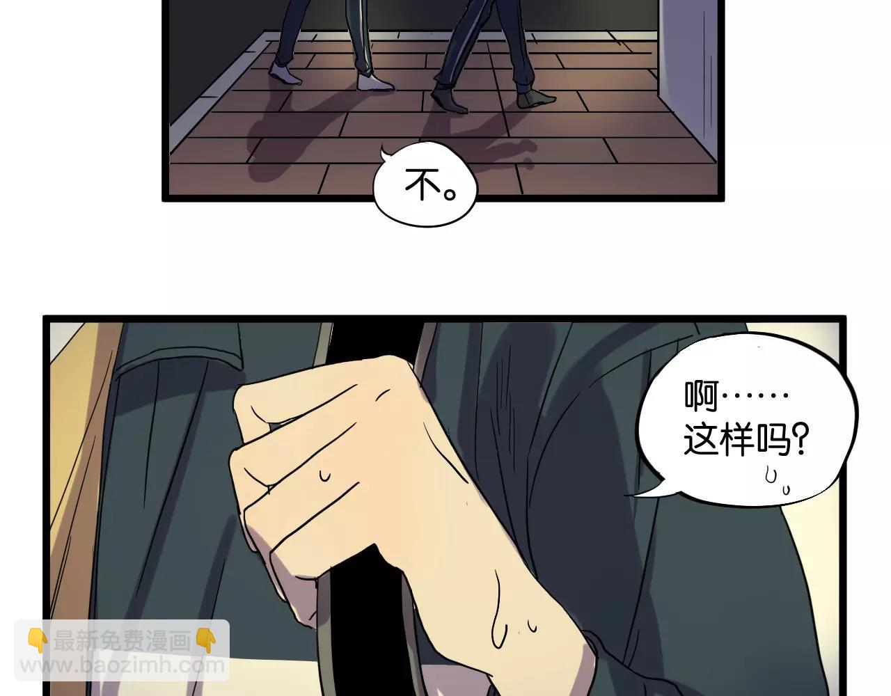 第9话 你真是小天使！(1/2)-第9话