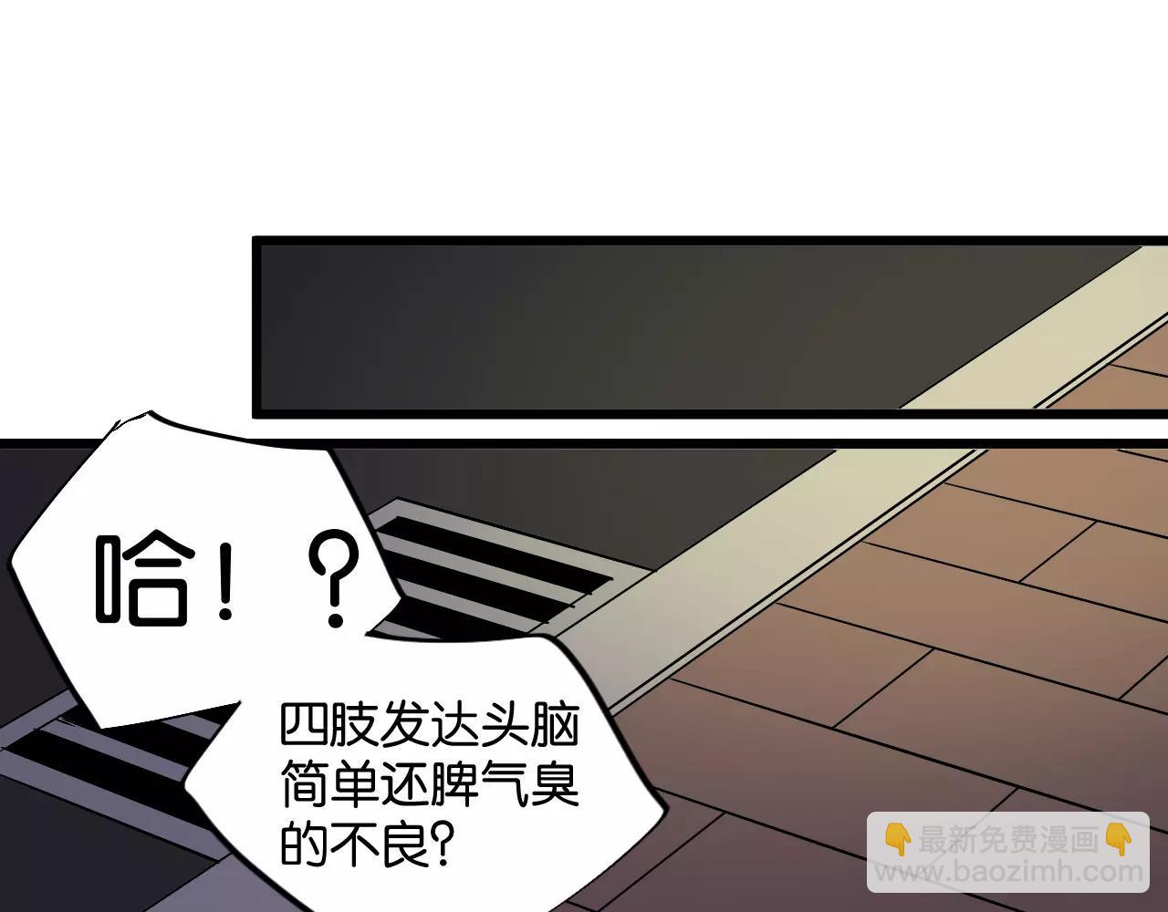第9话 你真是小天使！(1/2)-第9话
