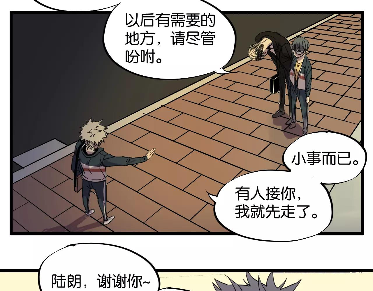 第9话 你真是小天使！(1/2)-第9话