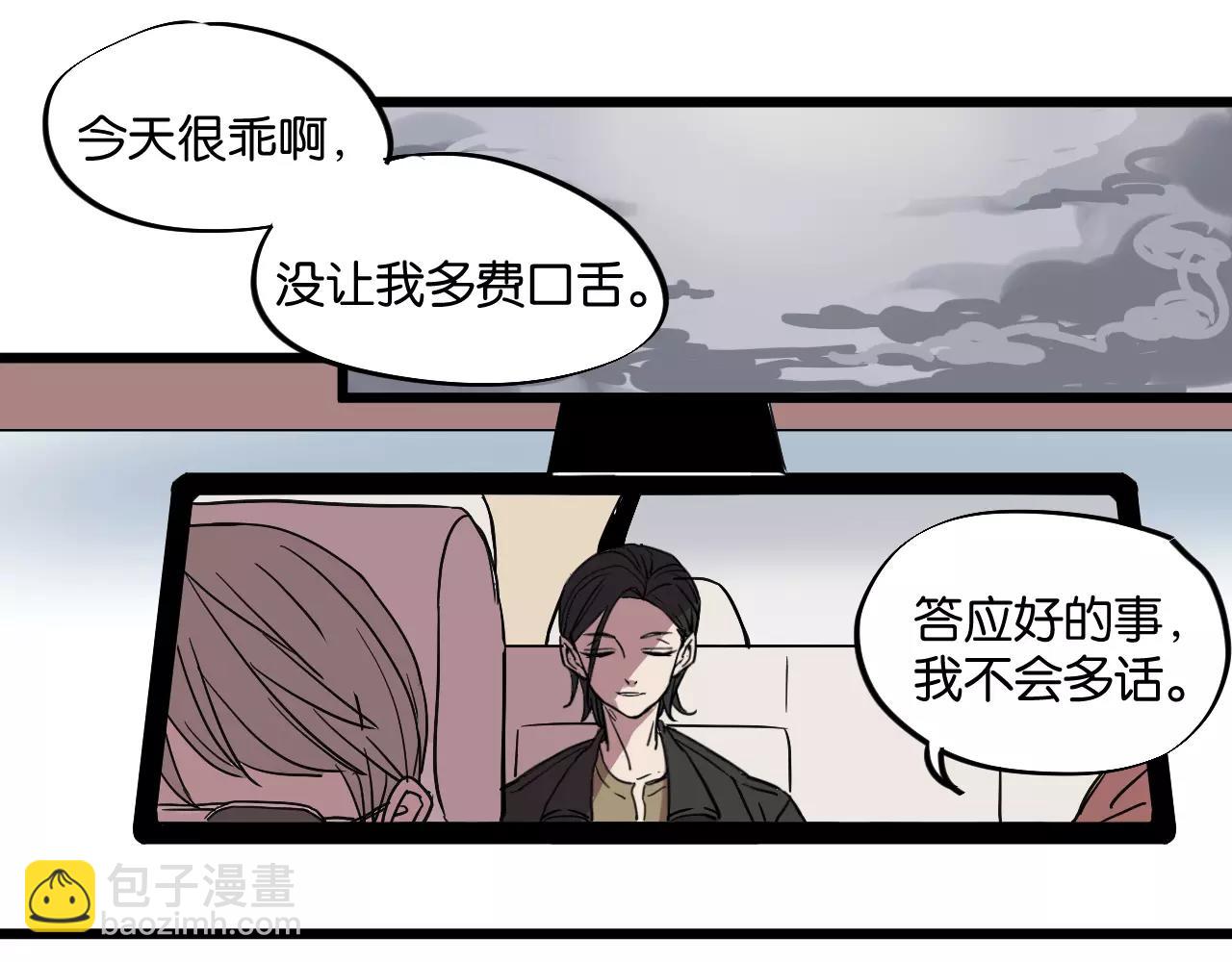 第9话 你真是小天使！(1/2)-第9话